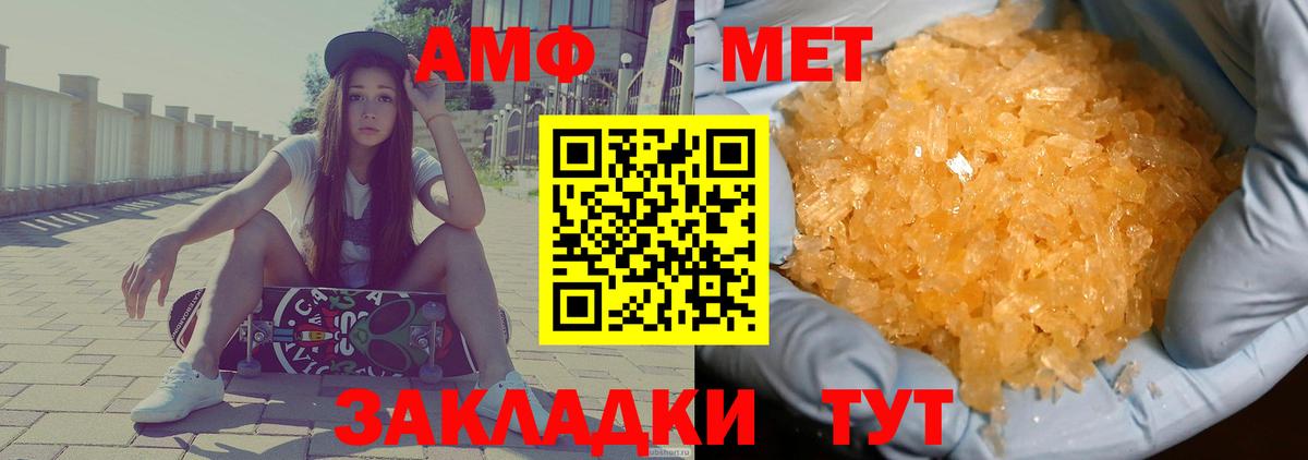 Амфетамин  Амфетамин VHQ  Вход с VPN  Барабинск 