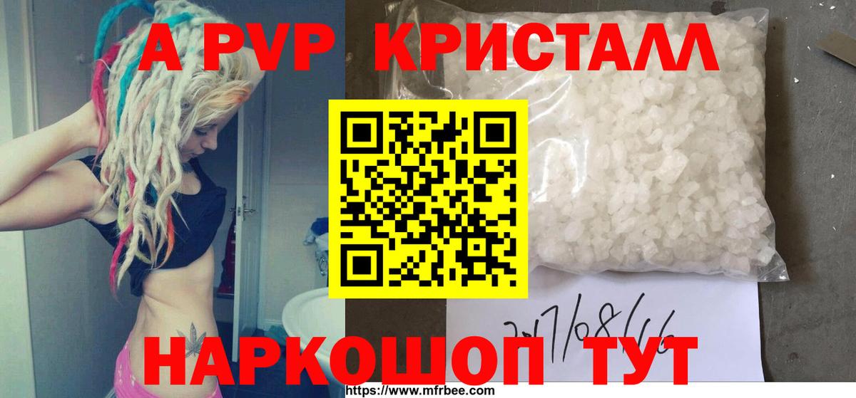 Барабинск  А ПВП крисы CK  Вход с VPN  купить   Альфа ПВП крисы CK  Alfa_PVP мука  Alpha PVP 
