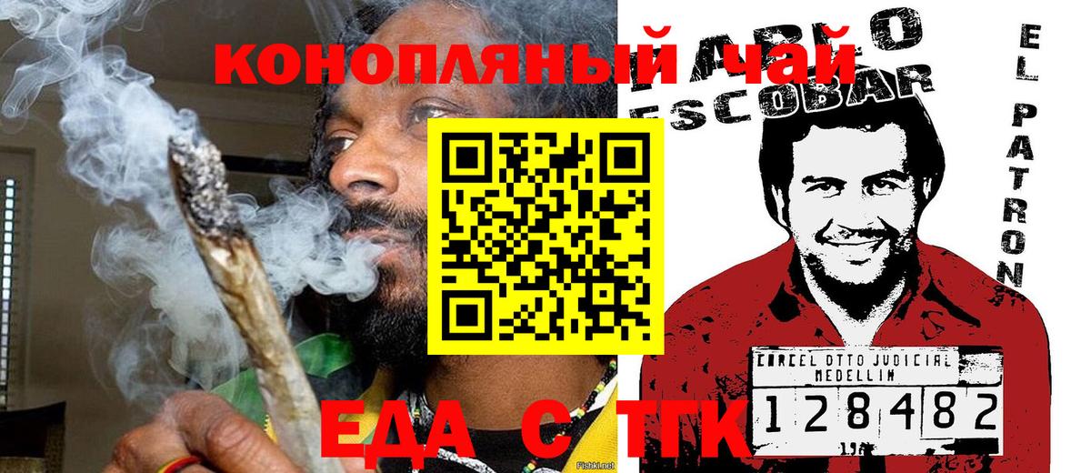 Canna-Cookies марихуана Барабинск