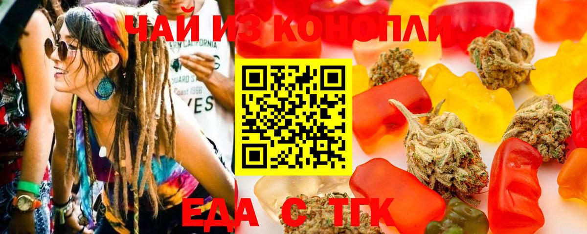 Барабинск  Еда ТГК марихуана  Вход с VPN 