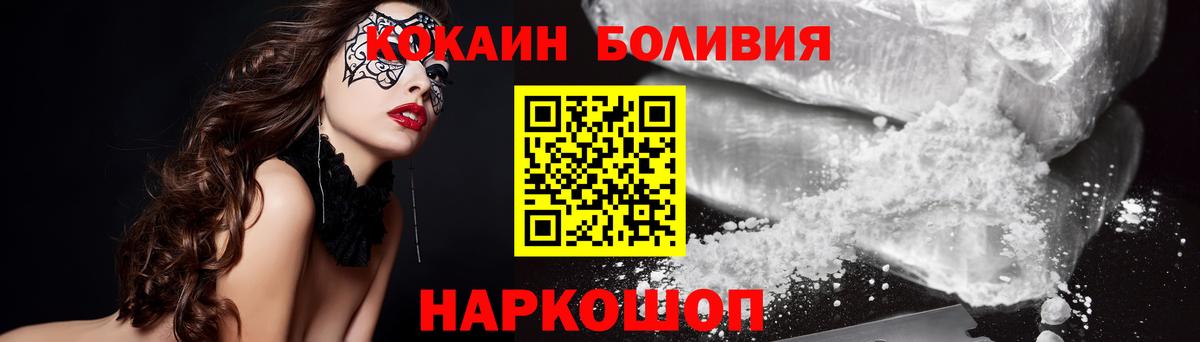 КОКАИН Fish Scale  Кокаин  Барабинск  COCAIN Перу  Вход с VPN 