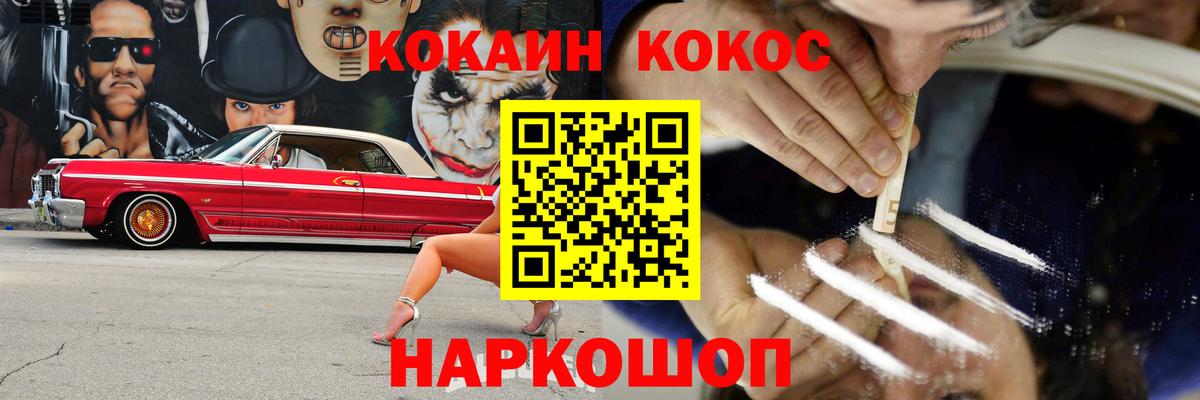 COCAIN Эквадор Барабинск