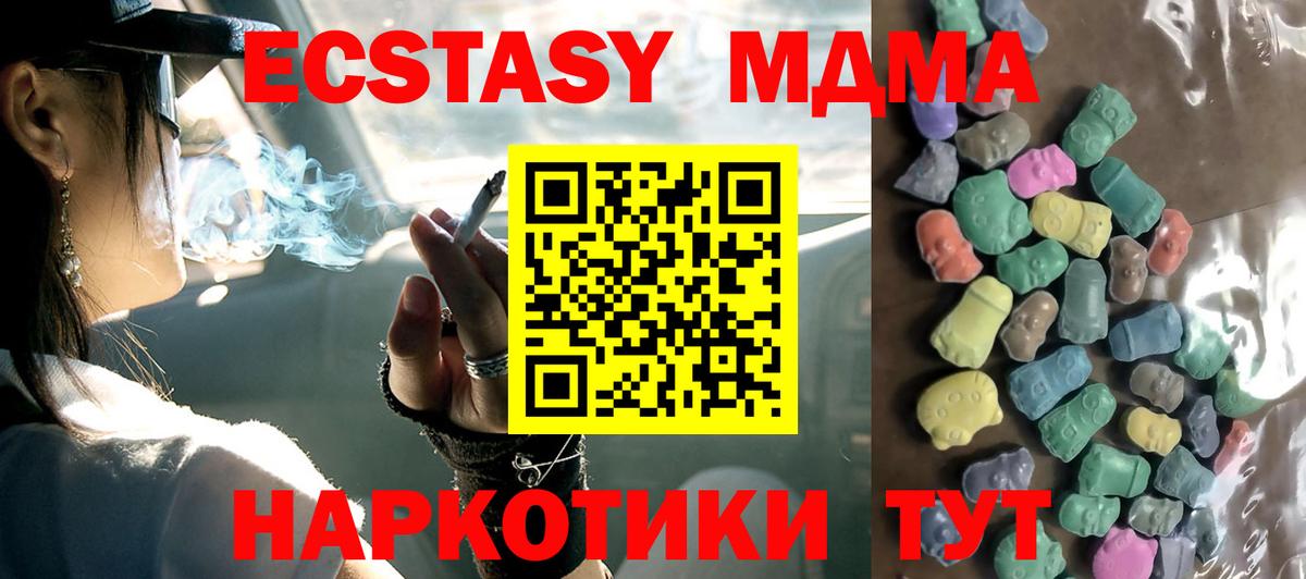 ЭКСТАЗИ 280мг  Вход с VPN  Ecstasy 250 мг  Ecstasy  Барабинск 