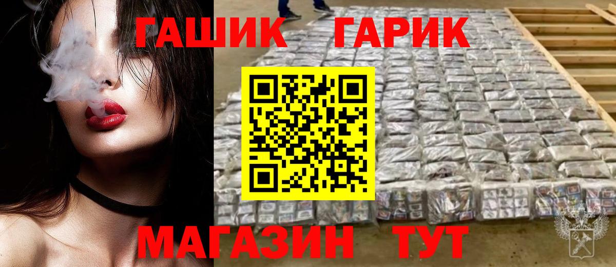 ГАШИШ ice o lator  ГАШ  Барабинск  где найти наркотики  Вход с VPN 
