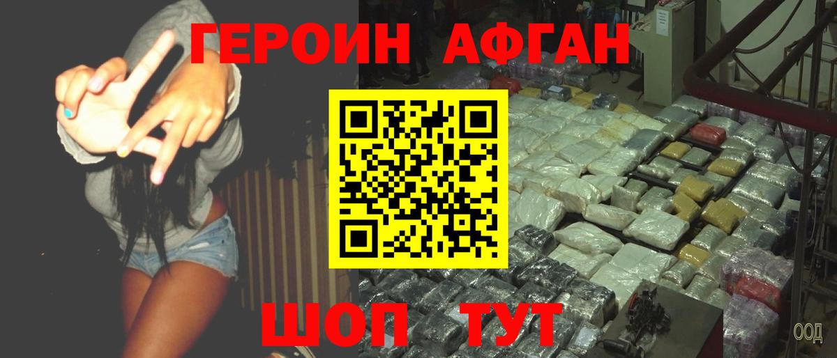 Барабинск  ГЕРОИН гречка  Вход с VPN 