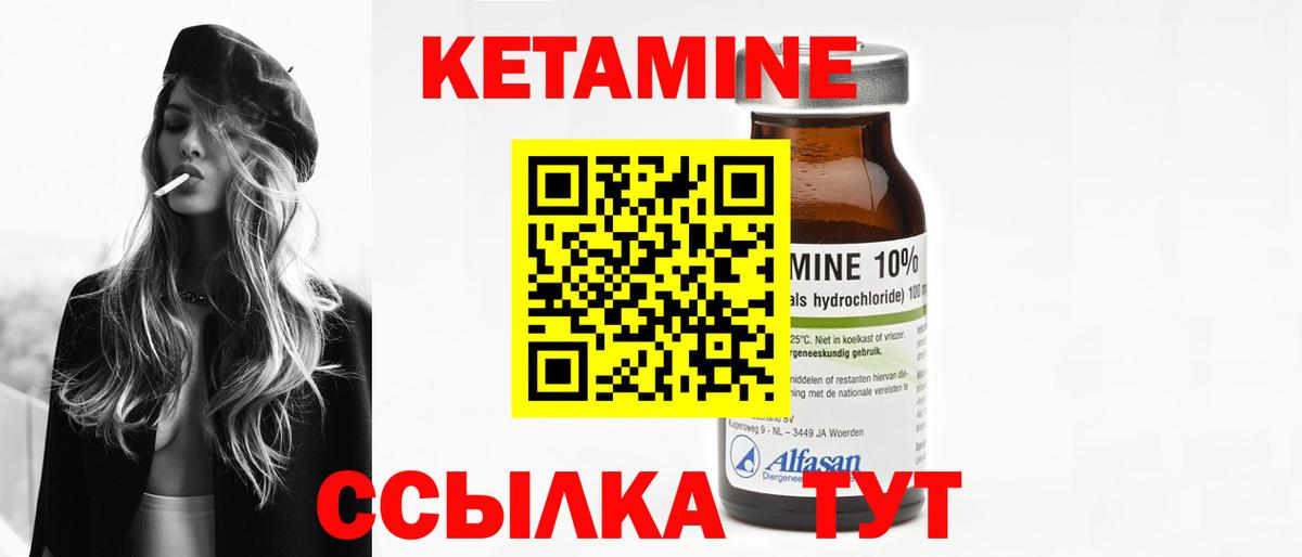 Кетамин VHQ  Кетамин VHQ  Вход с VPN  Барабинск 