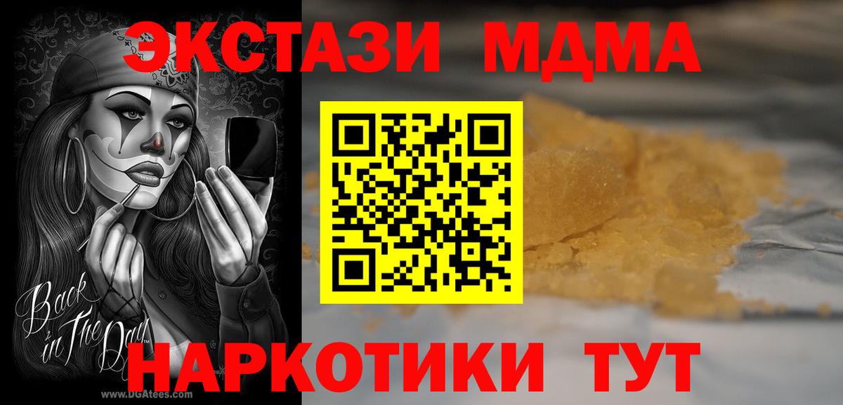 МДМА VHQ Барабинск