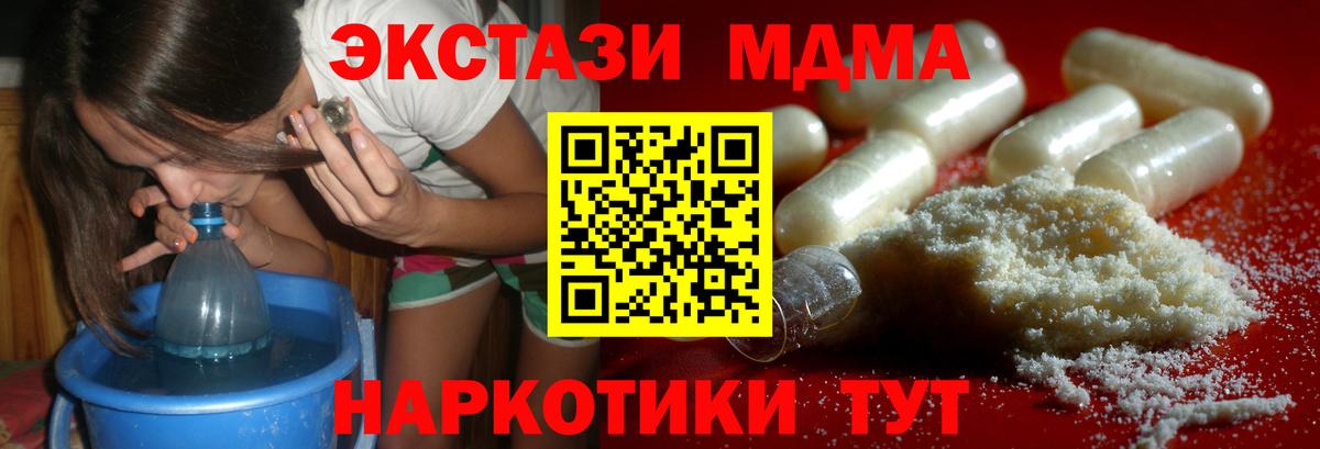 МДМА VHQ  Вход с VPN  МДМА молли  Барабинск 