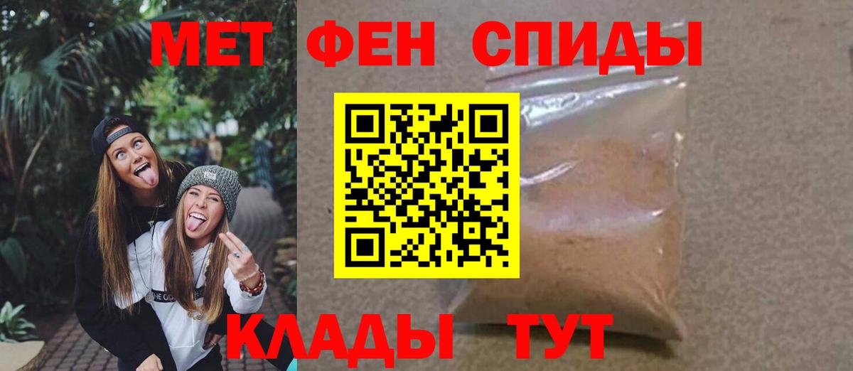 МЕТАМФЕТАМИН Декстрометамфетамин 99.9% Барабинск
