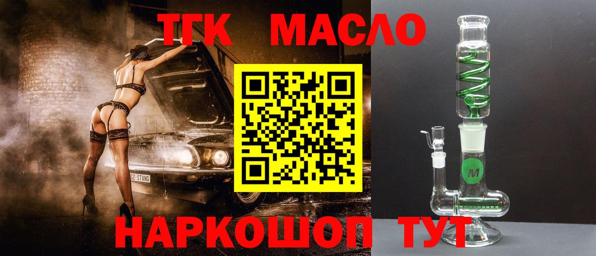 Дистиллят ТГК концентрат  цены наркотик  Барабинск  Вход с VPN 