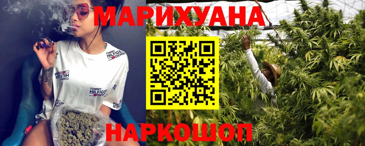 Шишки марихуана Ganja Барабинск